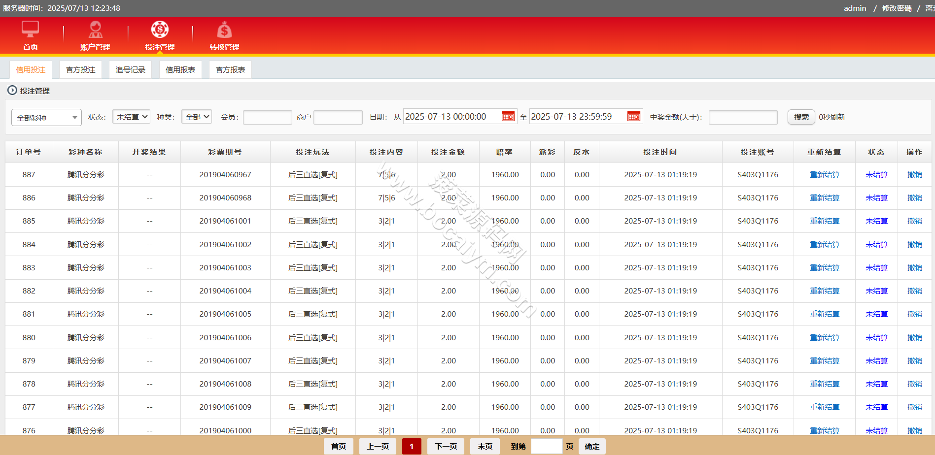 IG彩信誉盘彩种系统源码/SG138源码/视频开奖动画/后台可控 商品图片 47