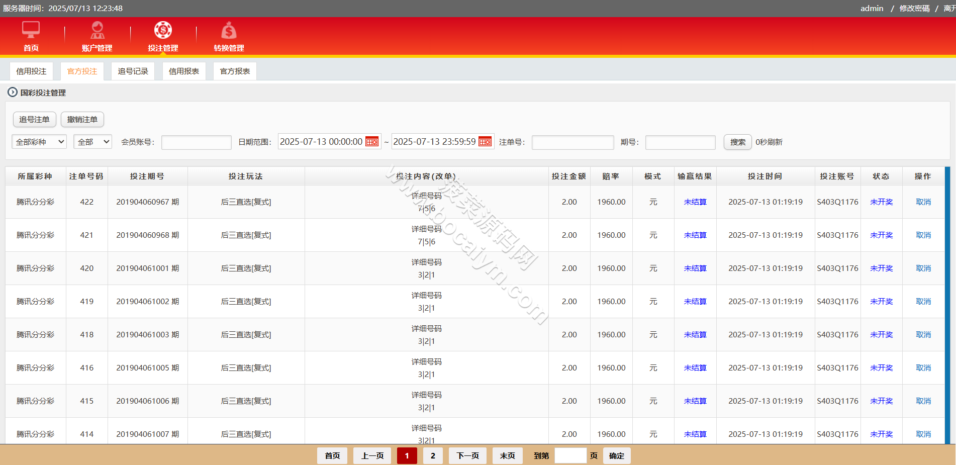 IG彩信誉盘彩种系统源码/SG138源码/视频开奖动画/后台可控 商品图片 48
