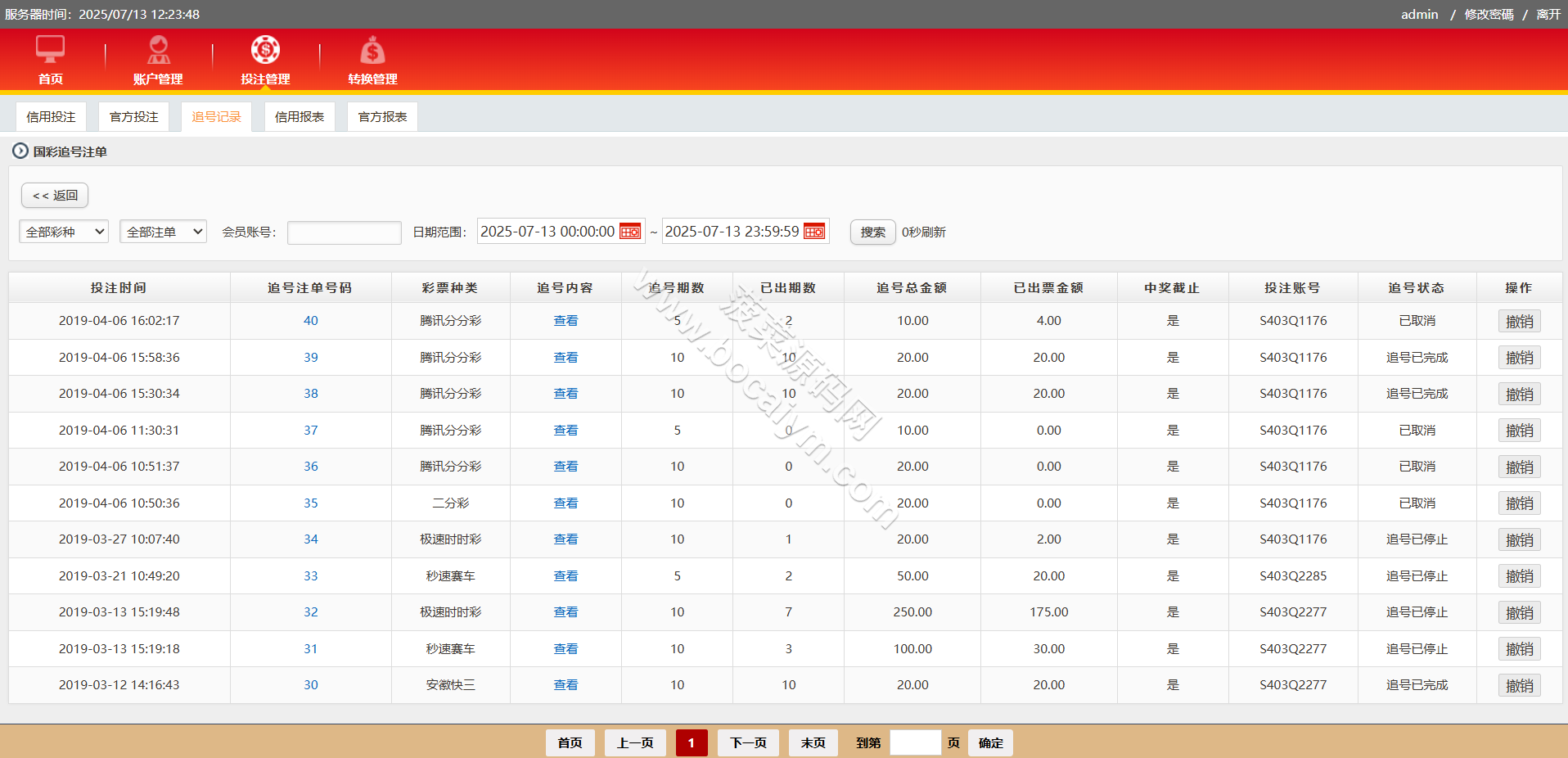 IG彩信誉盘彩种系统源码/SG138源码/视频开奖动画/后台可控 商品图片 49