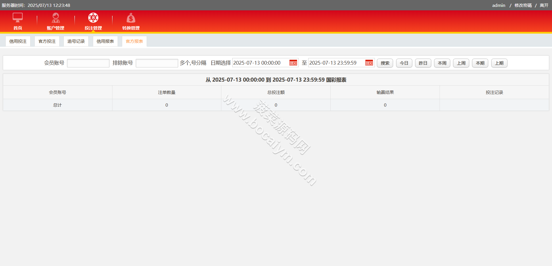 IG彩信誉盘彩种系统源码/SG138源码/视频开奖动画/后台可控 商品图片 51