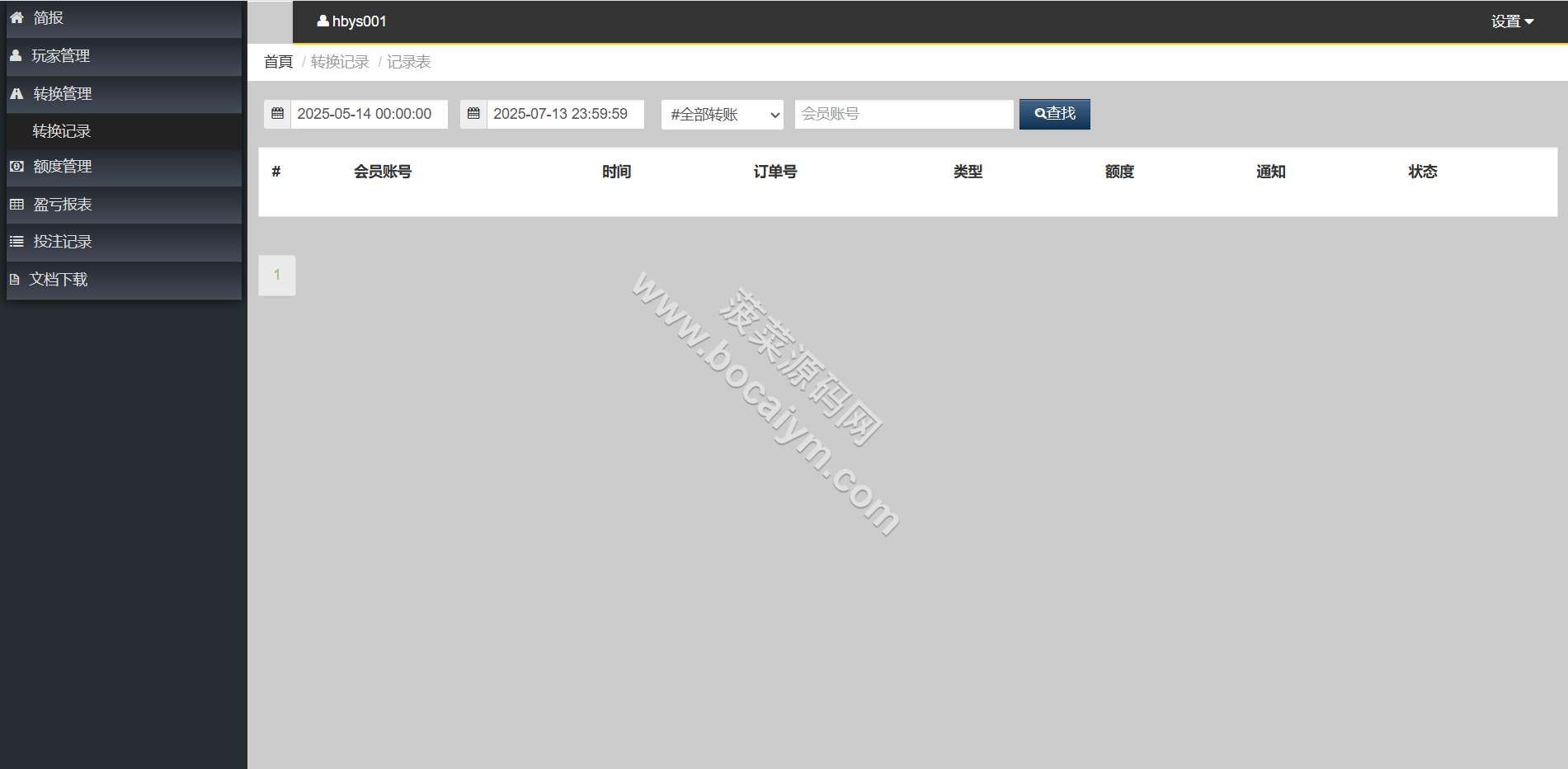 IG彩信誉盘彩种系统源码/SG138源码/视频开奖动画/后台可控 商品图片 55