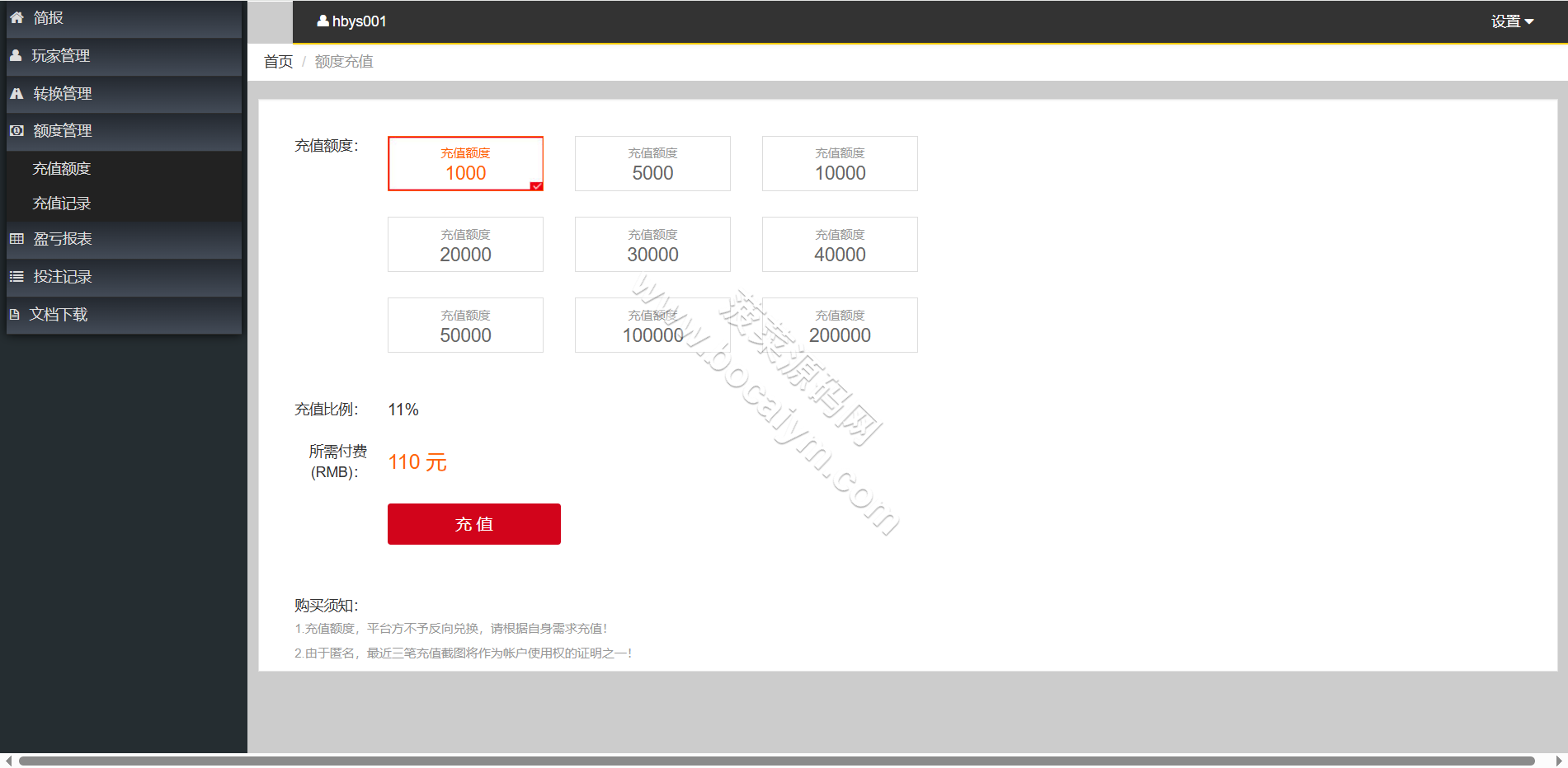 IG彩信誉盘彩种系统源码/SG138源码/视频开奖动画/后台可控 商品图片 56