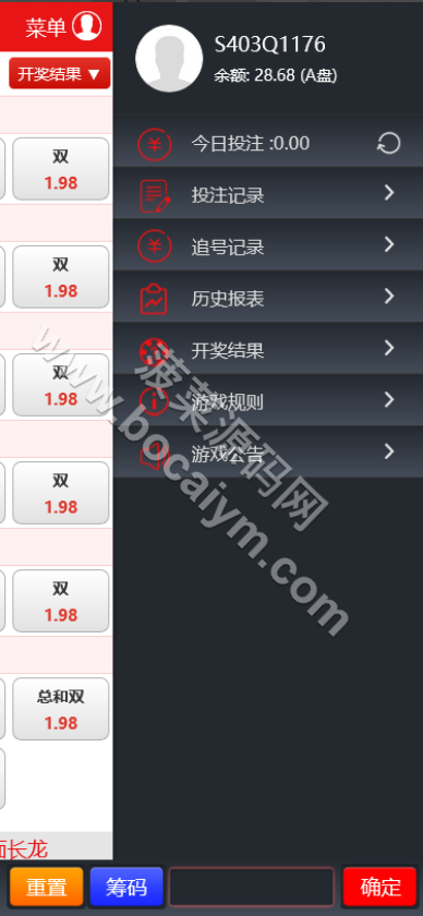 IG彩信誉盘彩种系统源码/SG138源码/视频开奖动画/后台可控 商品图片 6