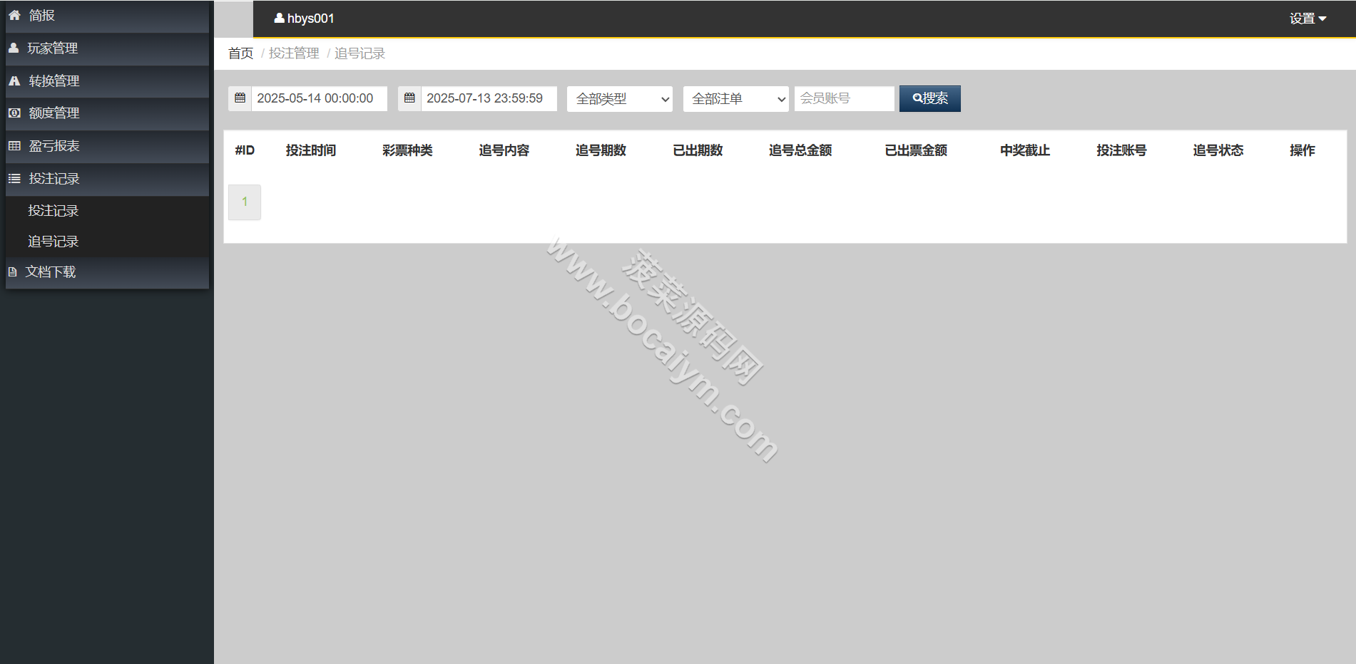 IG彩信誉盘彩种系统源码/SG138源码/视频开奖动画/后台可控 商品图片 60
