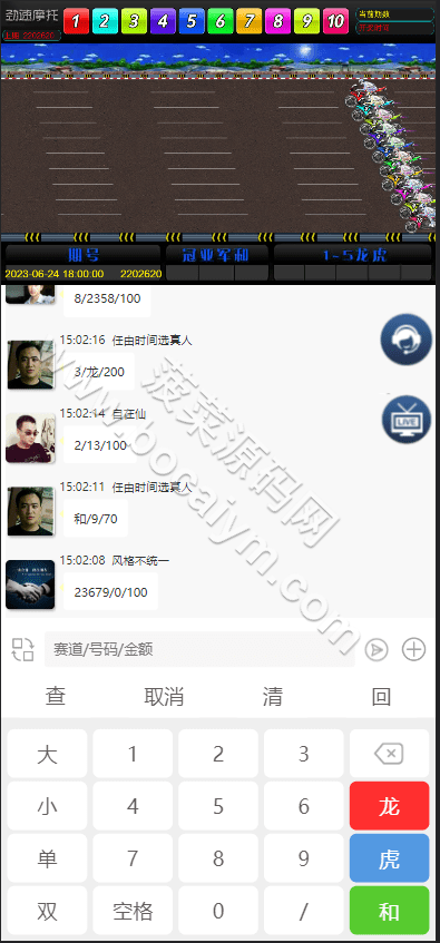 飞天娱乐彩种系统源代码/江湖娱乐彩种系统源代码/加拿大28玩法/开奖预设/单独房间/全套无删减 商品图片 3
