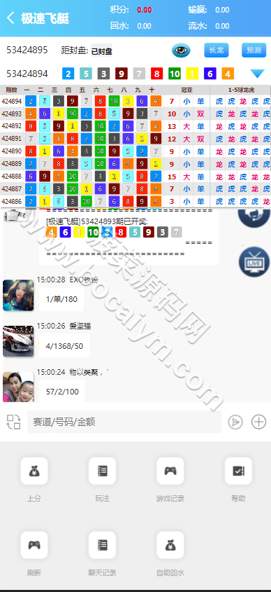 飞天娱乐彩种系统源代码/江湖娱乐彩种系统源代码/加拿大28玩法/开奖预设/单独房间/全套无删减 商品图片 4