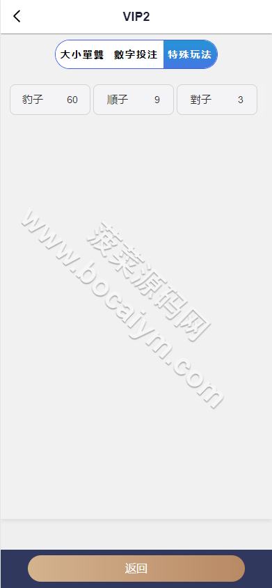 pc28彩种系统系统源码/28竞猜彩种系统源码/批量预设开奖/全新UI/国际化 商品图片 10