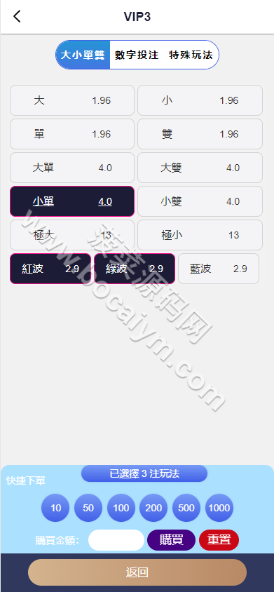 pc28彩种系统系统源码/28竞猜彩种系统源码/批量预设开奖/全新UI/国际化 商品图片 13