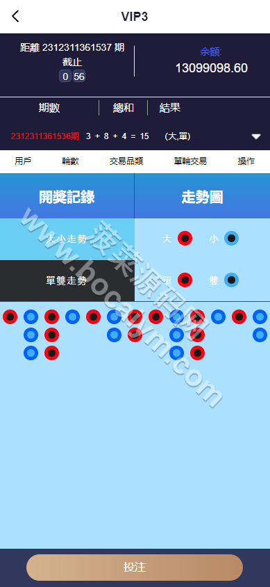 pc28彩种系统系统源码/28竞猜彩种系统源码/批量预设开奖/全新UI/国际化 商品图片 14