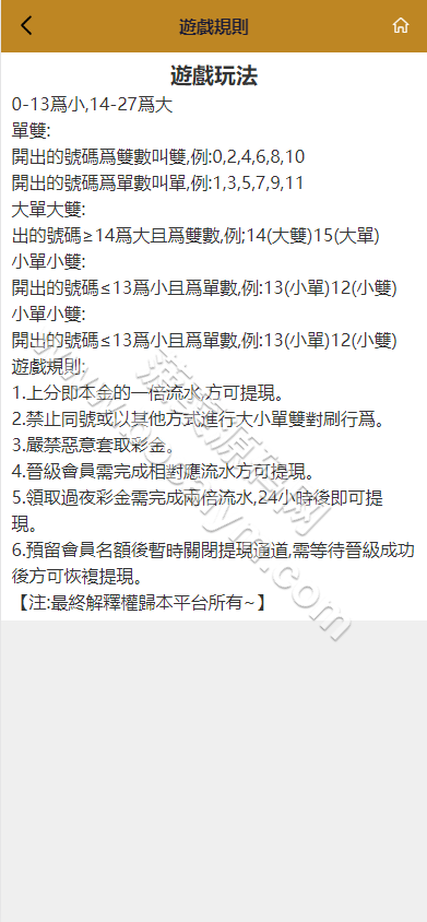 pc28彩种系统系统源码/28竞猜彩种系统源码/批量预设开奖/全新UI/国际化 商品图片 15