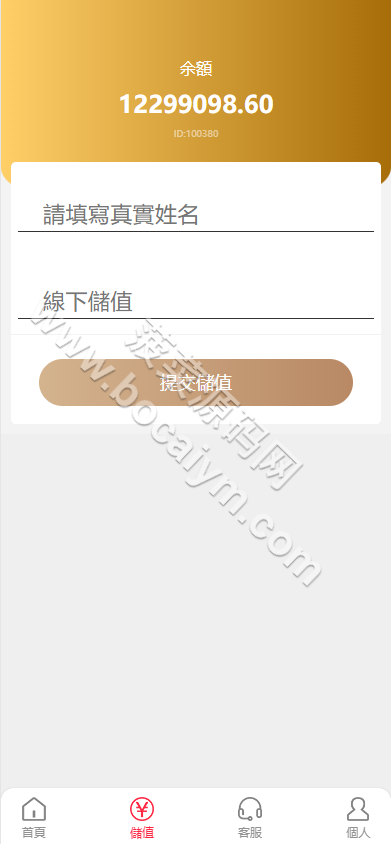 pc28彩种系统系统源码/28竞猜彩种系统源码/批量预设开奖/全新UI/国际化 商品图片 20
