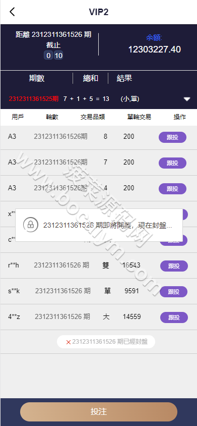pc28彩种系统系统源码/28竞猜彩种系统源码/批量预设开奖/全新UI/国际化 商品图片 5