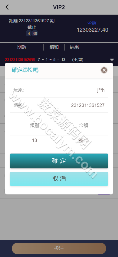 pc28彩种系统系统源码/28竞猜彩种系统源码/批量预设开奖/全新UI/国际化 商品图片 6