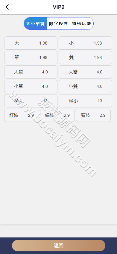 pc28彩种系统系统源码/28竞猜彩种系统源码/批量预设开奖/全新UI/国际化 商品图片 8