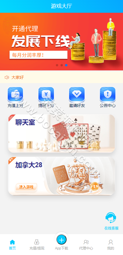 旗舰28源码下载/28彩票平台源码下载/加拿大28玩法源码下载/幸运28系统/新版JAVA/H5多房间模式/新增撤单功能 商品展示图