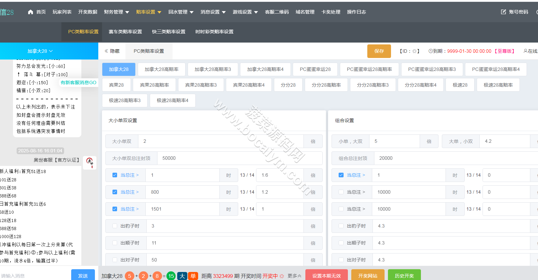 天信28源码/28彩种系统源码/主控被控端/可一键部署双端APP/后台可手动开奖+快速建站带搭建文档/可运营版 商品图片 10