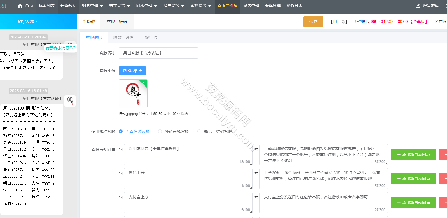 天信28源码/28彩种系统源码/主控被控端/可一键部署双端APP/后台可手动开奖+快速建站带搭建文档/可运营版 商品图片 12