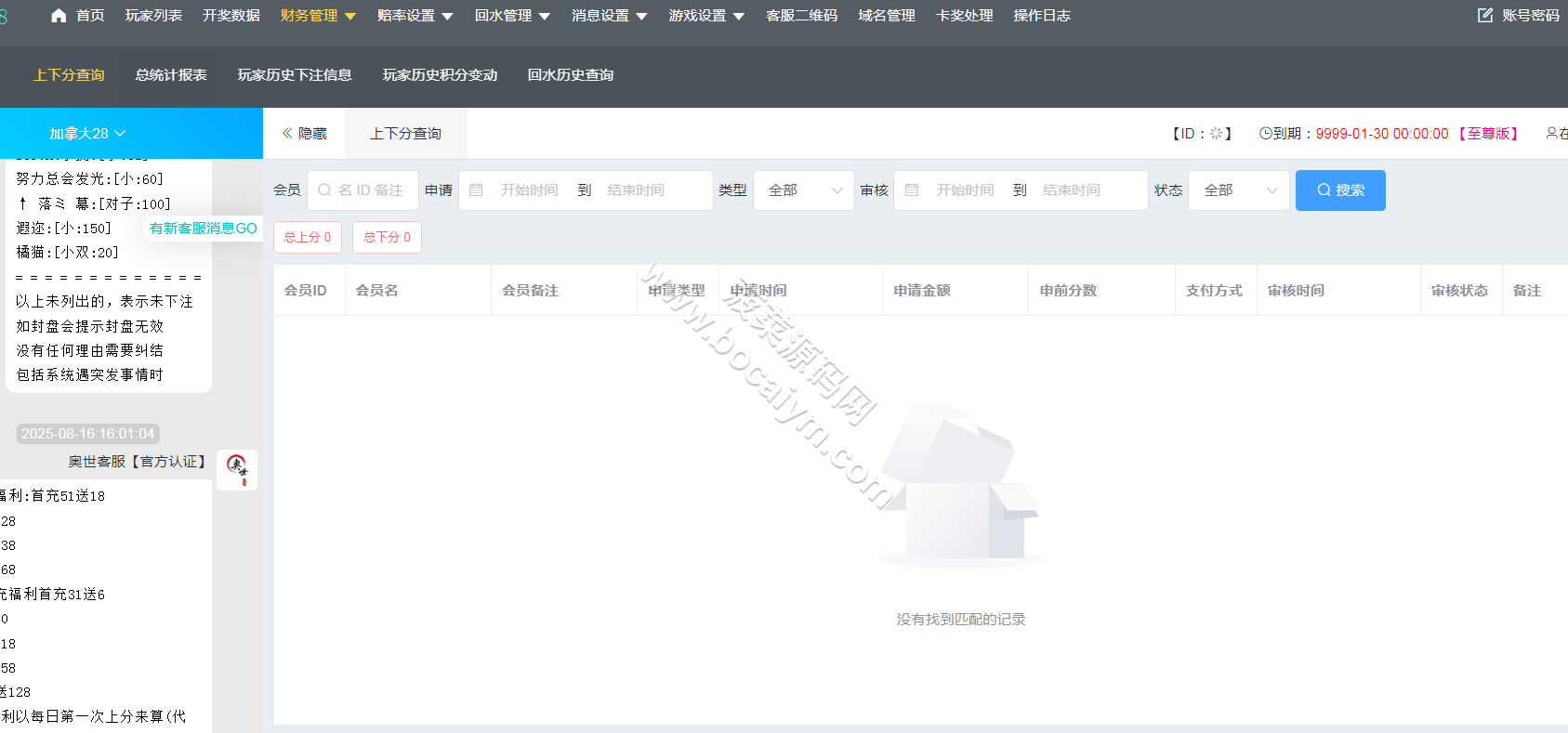 天信28源码/28彩种系统源码/主控被控端/可一键部署双端APP/后台可手动开奖+快速建站带搭建文档/可运营版 商品图片 9