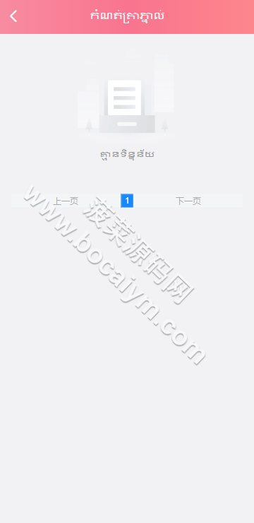 国际化彩种系统源代码/越南彩种系统源代码/快三系统彩种系统源代码/竞猜下注游戏/控制开奖/全可商用开源 商品图片 10