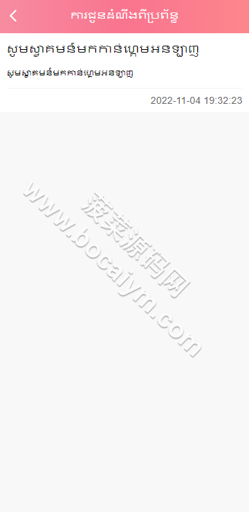 国际化彩种系统源代码/越南彩种系统源代码/快三系统彩种系统源代码/竞猜下注游戏/控制开奖/全可商用开源 商品图片 12