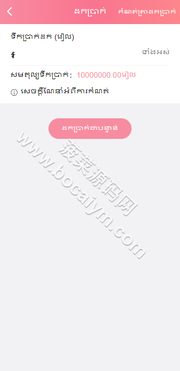 国际化彩种系统源代码/越南彩种系统源代码/快三系统彩种系统源代码/竞猜下注游戏/控制开奖/全可商用开源 商品图片 8