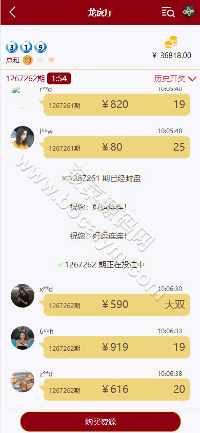 多语种28彩票平台源码下载/越南彩票平台源码下载/东南亚28彩源码下载/预设开奖 商品图片 4