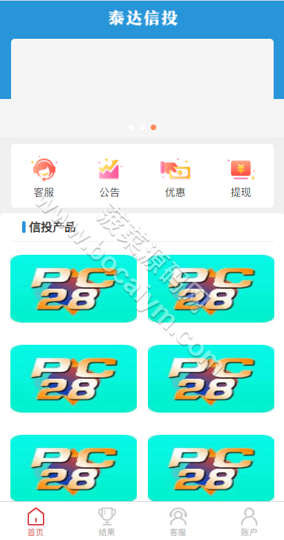 越南彩种系统源码下载/东南亚快3彩种系统/PC28游戏源码下载/东南亚彩种系统源码下载/预设开奖/前后端分离 商品图片 11