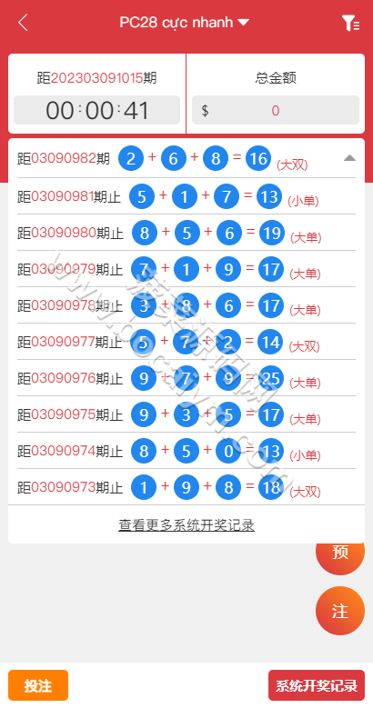 越南彩种系统源码下载/东南亚快3彩种系统/PC28游戏源码下载/东南亚彩种系统源码下载/预设开奖/前后端分离 商品图片 3