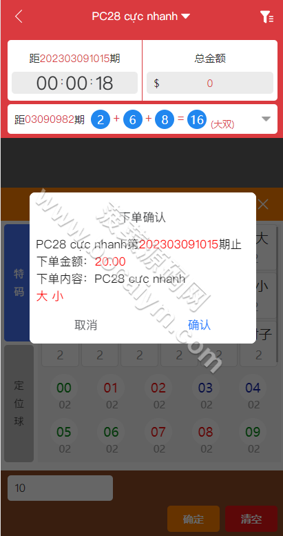 越南彩种系统源码下载/东南亚快3彩种系统/PC28游戏源码下载/东南亚彩种系统源码下载/预设开奖/前后端分离 商品图片 5