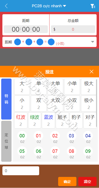 越南彩种系统源码下载/东南亚快3彩种系统/PC28游戏源码下载/东南亚彩种系统源码下载/预设开奖/前后端分离 商品图片 9
