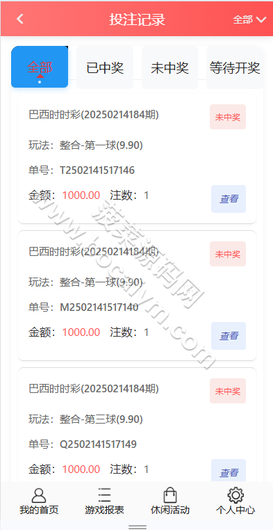 多乐游戏三主题模板彩票平台系统源代码双玩法+分红契约洗码+usdt支付后台可控/附带快速部署带搭建文档 商品图片 26