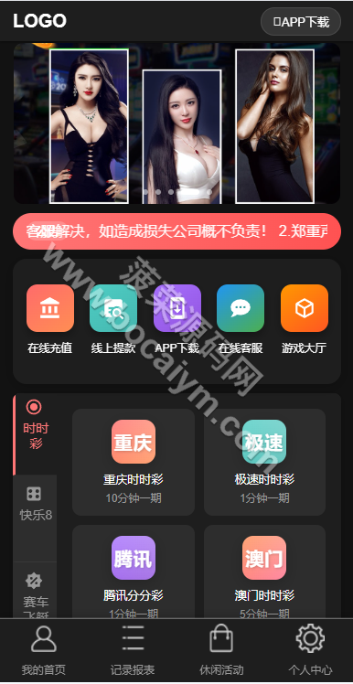 多乐游戏三主题模板彩票平台系统源代码双玩法+分红契约洗码+usdt支付后台可控/附带快速部署带搭建文档 商品图片 4