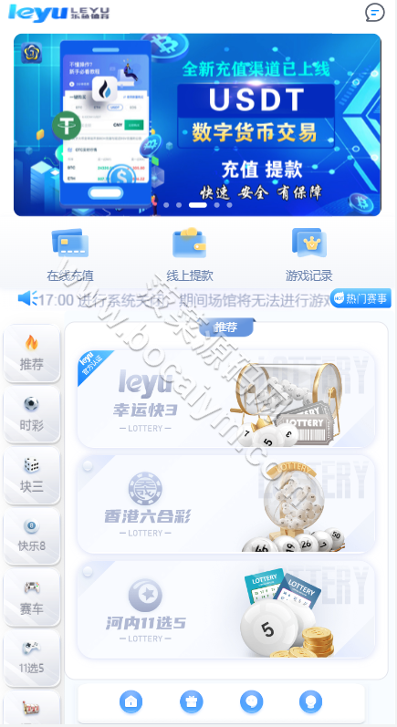 新UI大富彩种系统源码/双面盘玩法/系统彩/完整无缺控杀 商品展示图