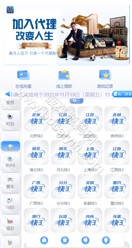 新UI大富彩种系统源码/双面盘玩法/系统彩/完整无缺控杀 商品图片 2