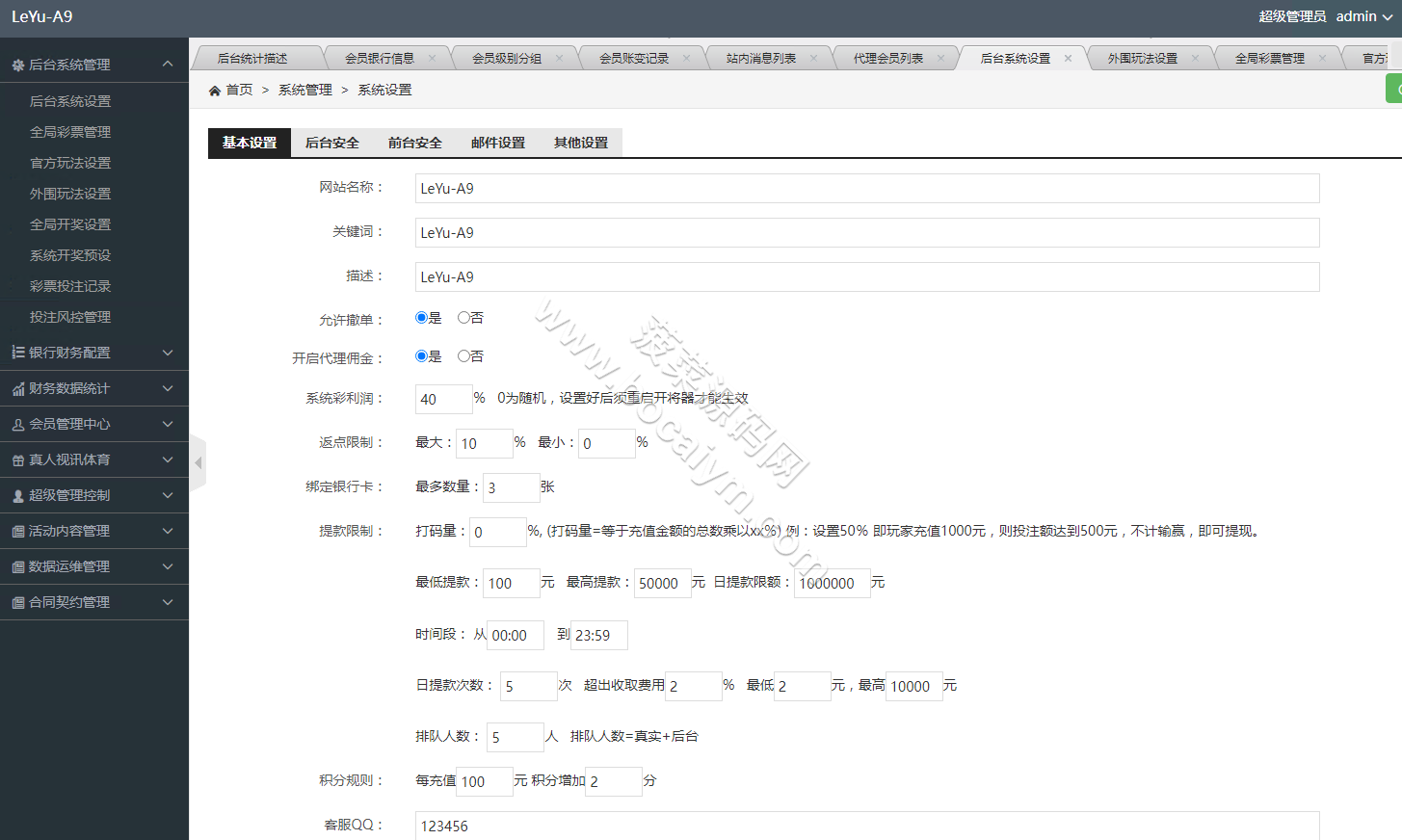 新UI大富彩种系统源码/双面盘玩法/系统彩/完整无缺控杀 商品图片 6