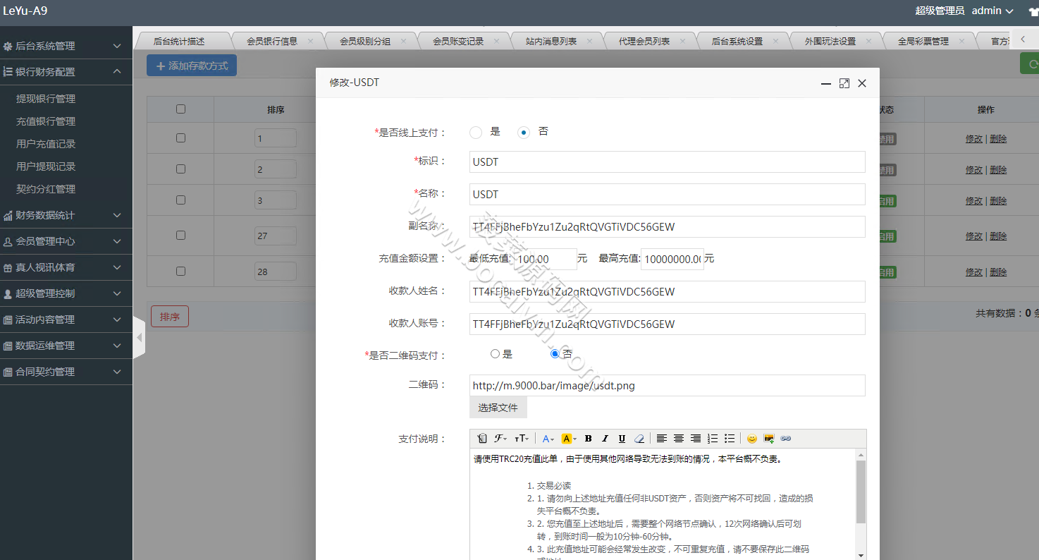 新UI大富彩种系统源码/双面盘玩法/系统彩/完整无缺控杀 商品图片 8