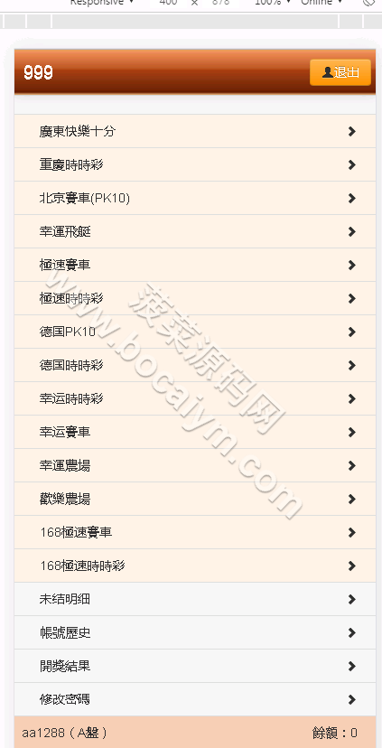 OA信用系统源码下载/bw信用系统源码下载/完整无bug版 商品图片 3
