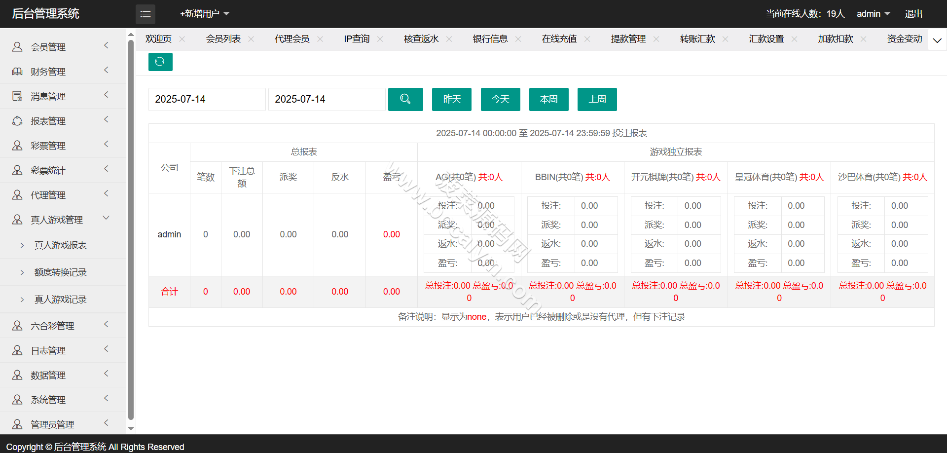 新世纪彩种系统源码下载/迪士尼彩种系统系统/自带导航新版UI+试玩功能 商品图片 37
