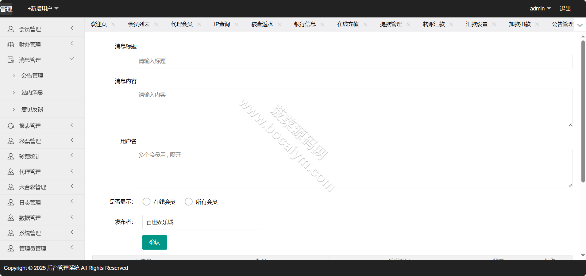 迪士尼97彩票平台源码下载/双赢系统/百世娱乐源码下载/外围盘+游客试玩+独立代理后台 商品图片 32