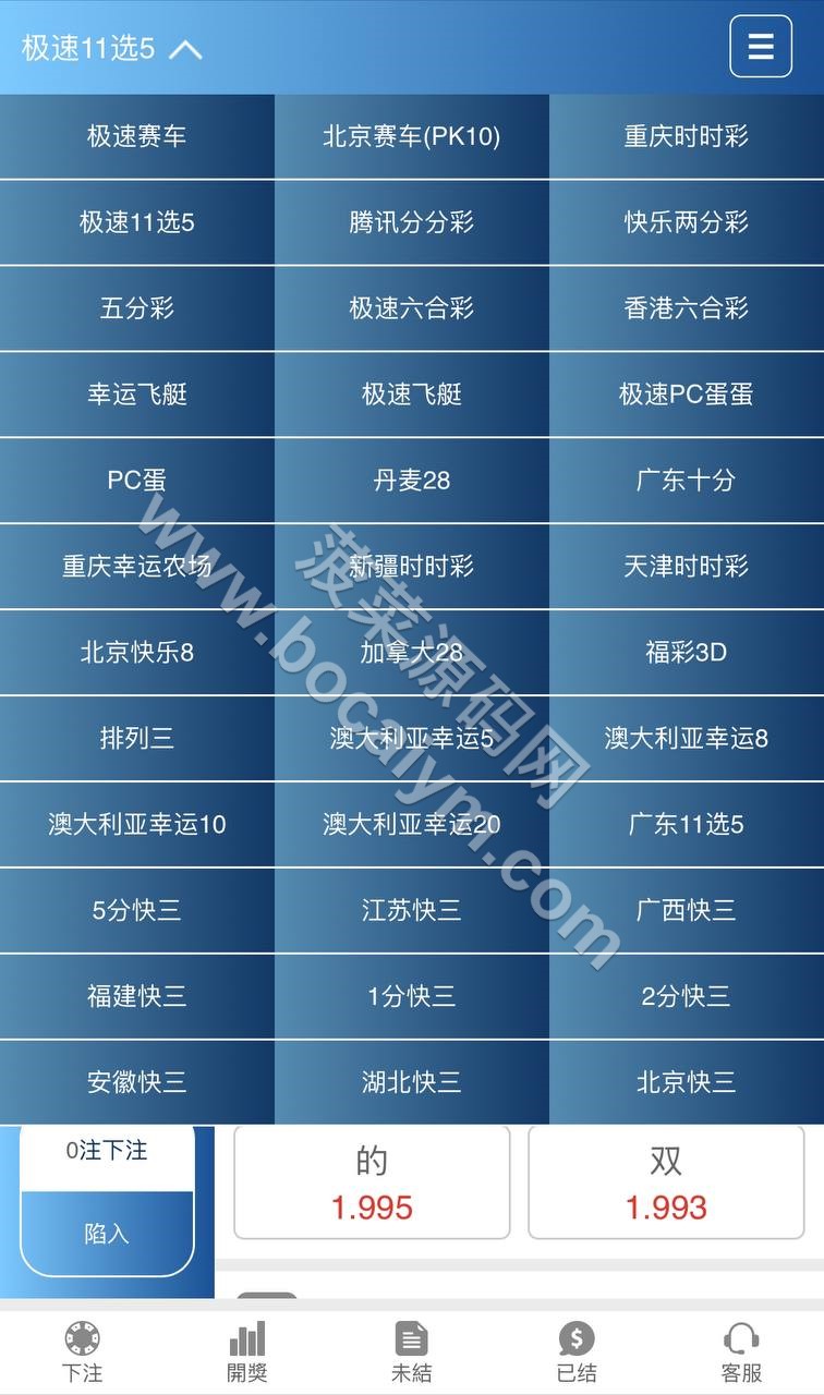 迪士尼97彩票平台源码下载/双赢系统/百世娱乐源码下载/外围盘+游客试玩+独立代理后台 商品图片 4