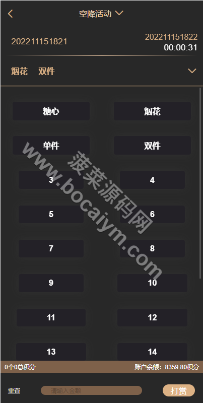 本地约会同城任务彩票平台源码下载/彩票平台盘源码下载/本地任务系统彩源码下载/系统彩/黑色UI/后台带控 商品图片 4