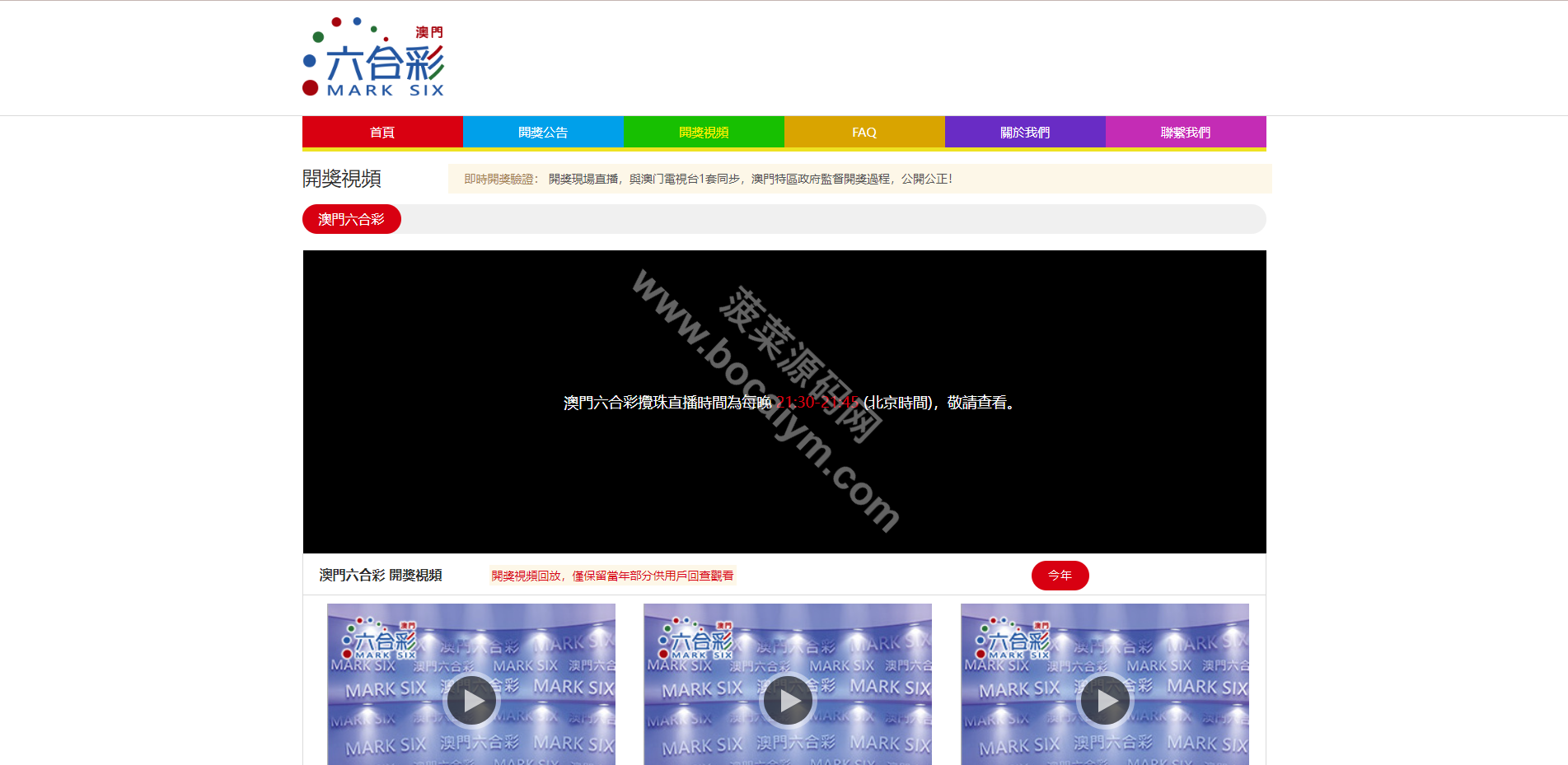 澳门六合开奖源码下载/六合彩系统开奖源码下载/彩票平台开奖/摇号视频 商品图片 10