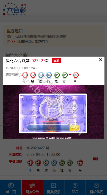 澳门六合开奖源码下载/六合彩系统开奖源码下载/彩票平台开奖/摇号视频 商品图片 2
