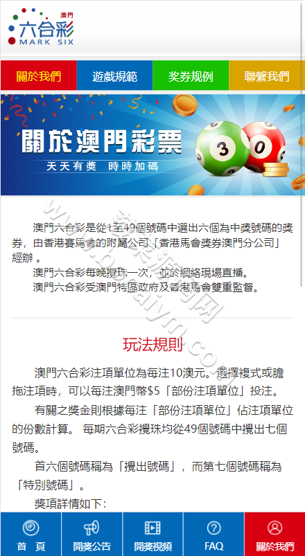 澳门六合开奖源码下载/六合彩系统开奖源码下载/彩票平台开奖/摇号视频 商品图片 4