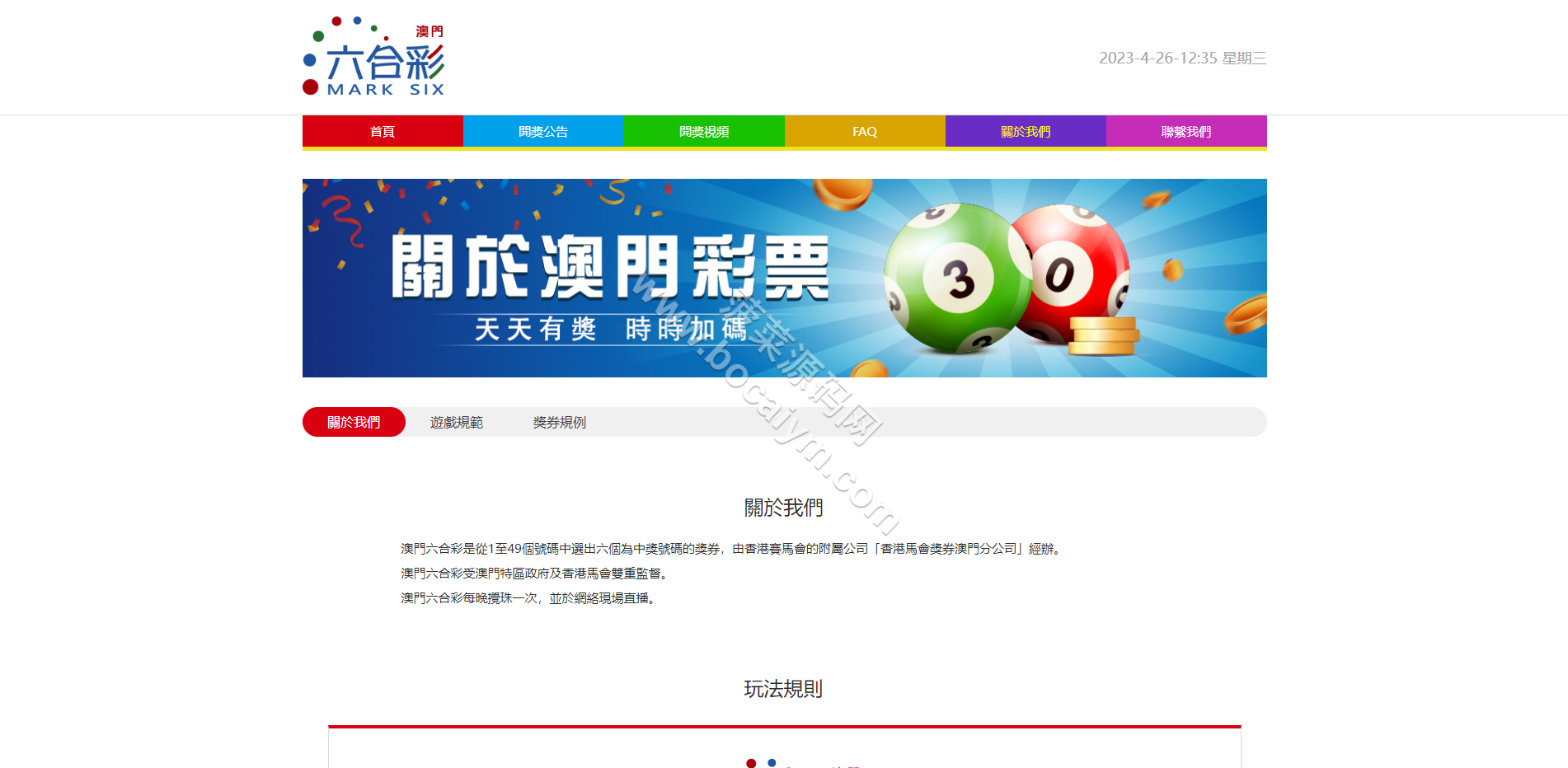 澳门六合开奖源码下载/六合彩系统开奖源码下载/彩票平台开奖/摇号视频 商品图片 7