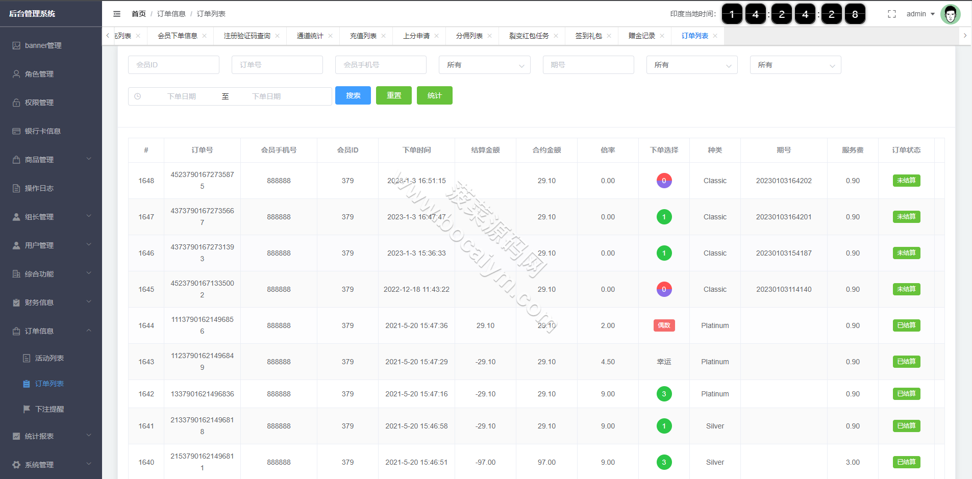 国际化印度红绿灯玩法竞猜源码/多级分销裂变/前端uinapp/后端vue 商品图片 16