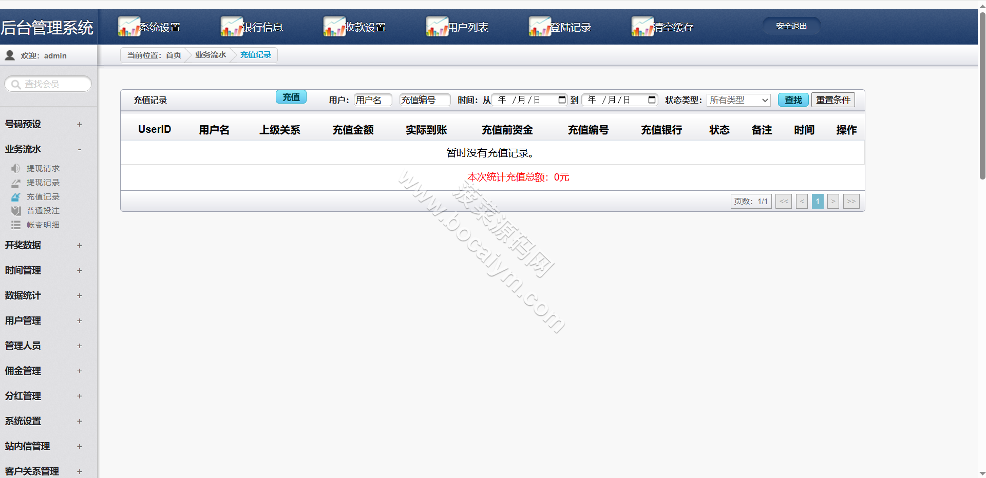 支持二次开发七色花彩种系统源码下载/杏彩源码下载/跟单合买/真人娱乐/完整运营版 商品图片 16