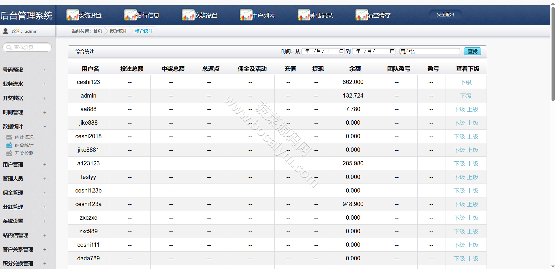 支持二次开发七色花彩种系统源码下载/杏彩源码下载/跟单合买/真人娱乐/完整运营版 商品图片 20
