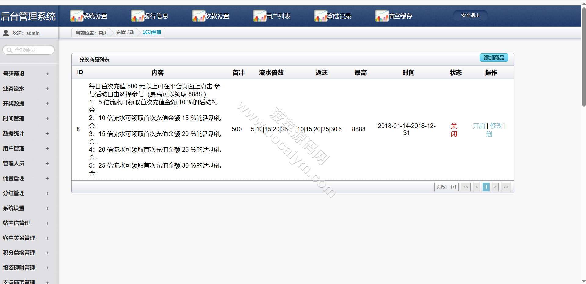 支持二次开发七色花彩种系统源码下载/杏彩源码下载/跟单合买/真人娱乐/完整运营版 商品图片 28