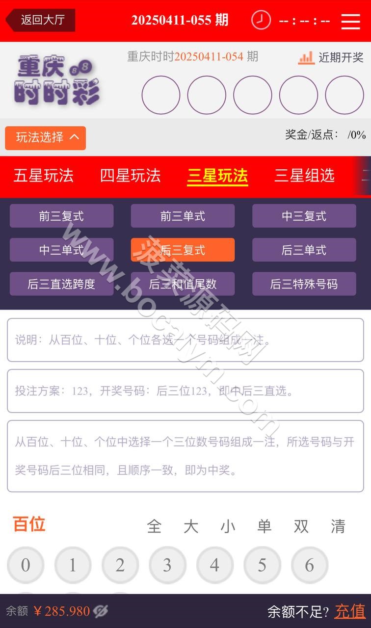 支持二次开发七色花彩种系统源码下载/杏彩源码下载/跟单合买/真人娱乐/完整运营版 商品图片 3